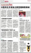 国际鼻显微技术“落户”耳鼻喉