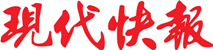 《现代快报》耳鼻喉诊疗的微时代