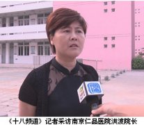 国庆寻访:耳鼻喉医院不放假 为市民提供便捷就医