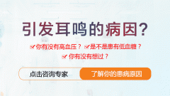 南京耳鸣用药没效果是怎么回事