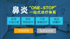 南京小孩流鼻涕怎么治疗