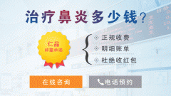 你有了解过慢性鼻炎吗?