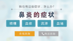 鼻塞是病吗?下面来告诉你