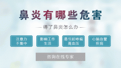 常用手挖鼻孔容易得鼻炎,你中了吗