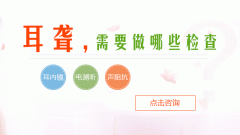南京多少分贝噪音会让人耳聋
