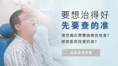 南京慢性咽炎多喝水管不管用