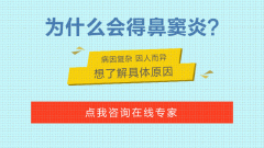 南京急性鼻窦炎的症状会怎样