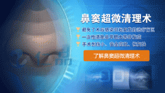 南京鼻窦炎会造成什么后果