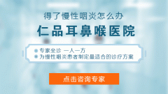 南京口咽癌去哪里治