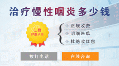 南京慢性咽炎对唱歌影响大吗