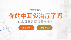 南京成年人要爱护耳朵