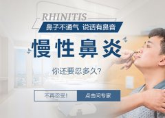 南京怎么才能预防鼻炎