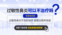 南京过敏性鼻炎应该怎么用药