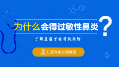 南京过敏性鼻炎就会打喷嚏吗