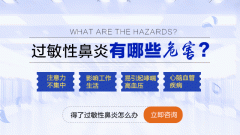南京过敏性鼻炎流鼻血吗