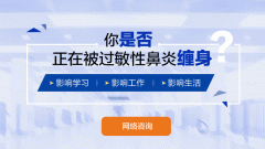 南京过敏性鼻炎要吃什么药