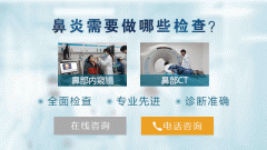 南京治慢性鼻炎有什么好方子吗