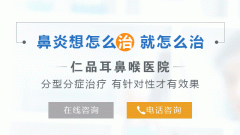 南京六神丸是能治好鼻炎吗