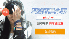 南京传导性耳聋诱发原因